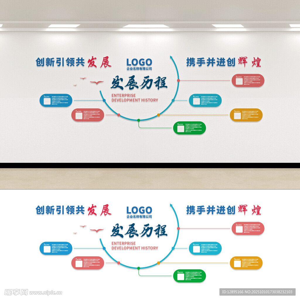 企業(yè)文化墻設(shè)計(jì)效果圖