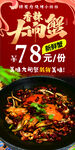 菜品海報(bào)