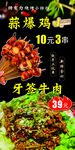 菜品海報(bào)