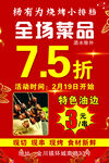 烤肉店75折優(yōu)惠活動