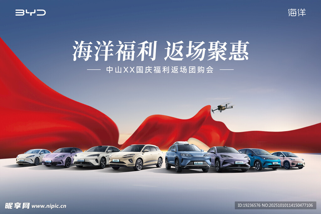 海洋福利 返場聚惠汽車活動KV