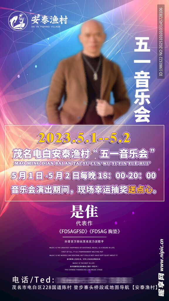 五行音樂(lè)講座宣傳海報(bào)