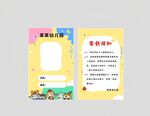 接送卡