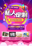 私人定制攝影服務(wù)宣傳頁