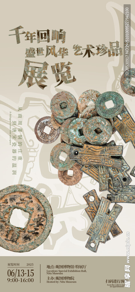 古錢幣展覽