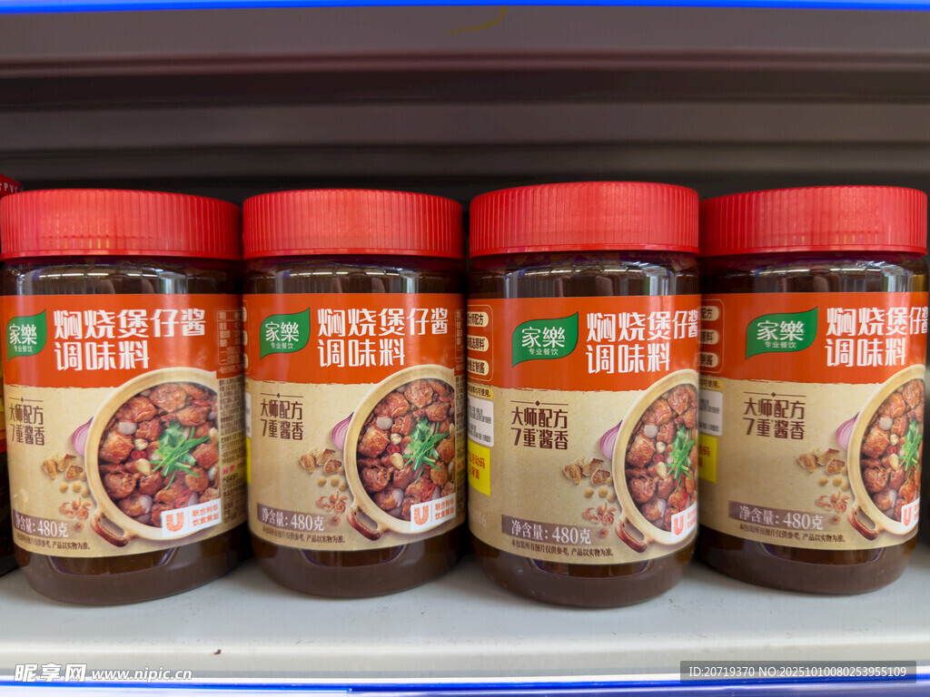 超市里的燜燒煲仔醬