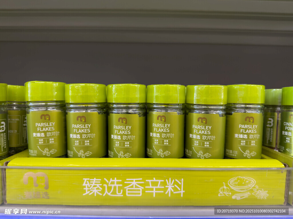 貨架上的歐芹葉