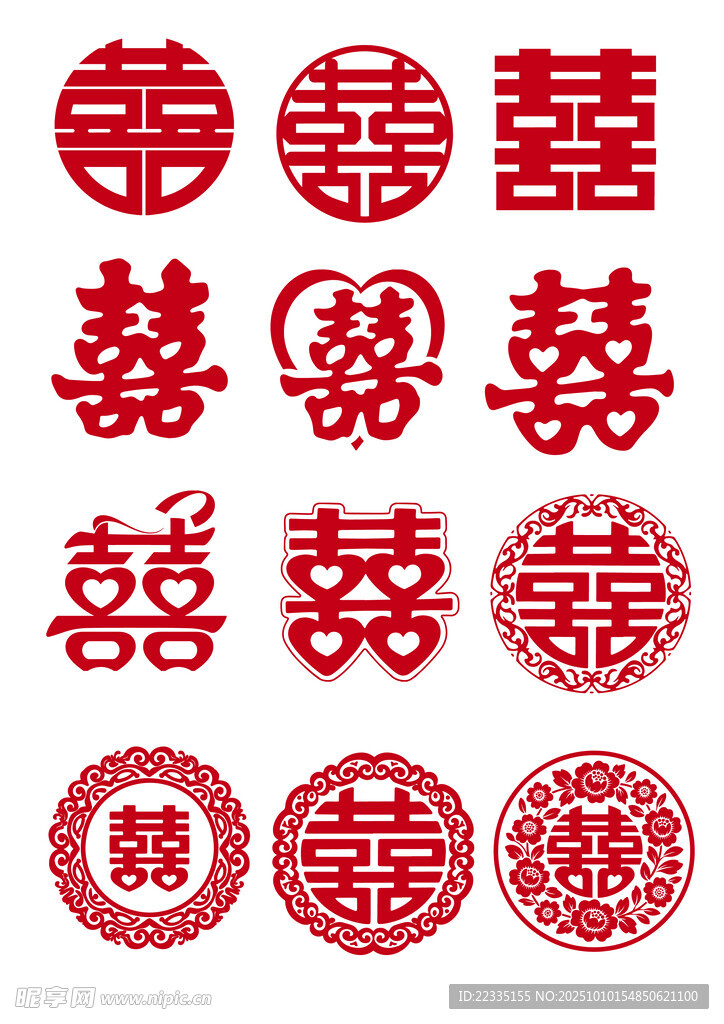 中式傳統(tǒng)喜字圖案集合