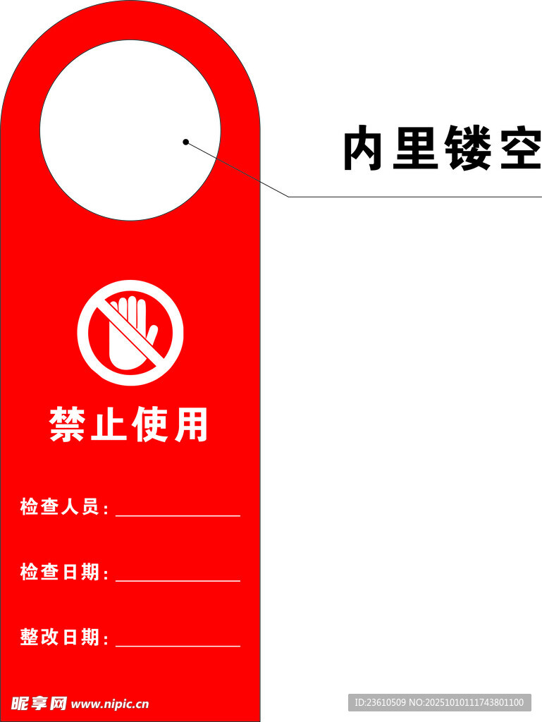 鋼絲繩不合格標(biāo)簽