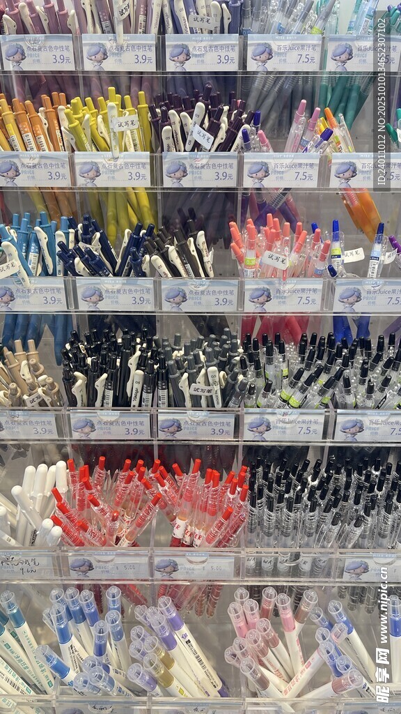 多彩文具整齊陳列
