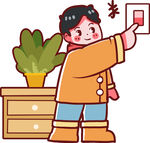 男孩按開關(guān)