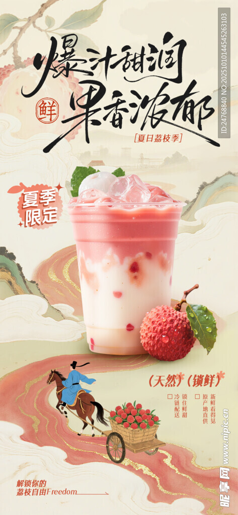 奶茶