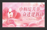 母親節(jié)  婦女節(jié) 