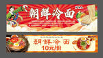 冷面 餐飲 國(guó)風(fēng) 價(jià)目表