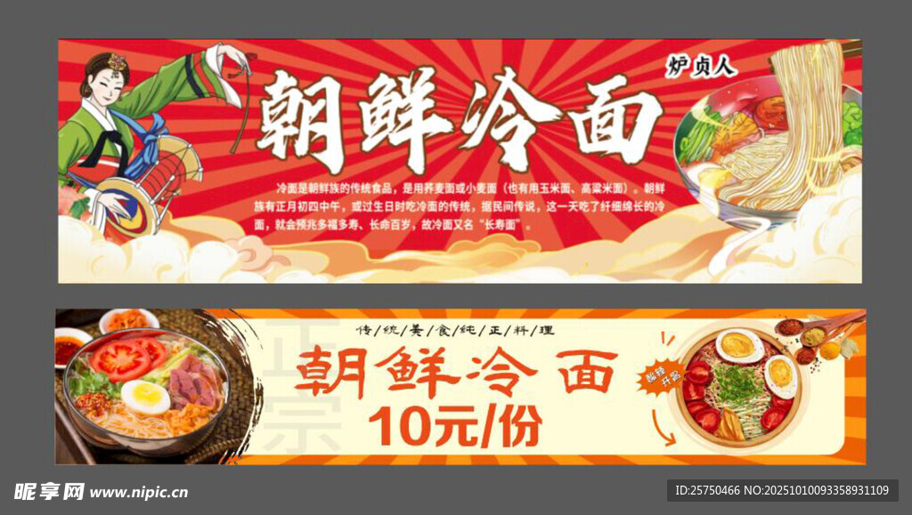 冷面 餐飲 國(guó)風(fēng) 價(jià)目表