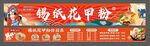 花甲粉 餐飲 國(guó)風(fēng) 價(jià)目表