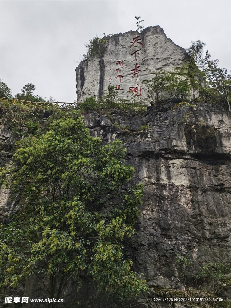 懸崖上的古老石砌建筑