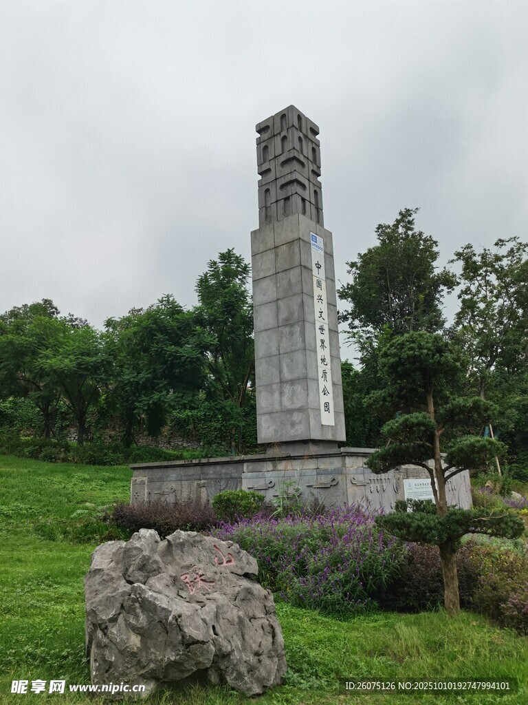 戶外紀(jì)念碑景觀