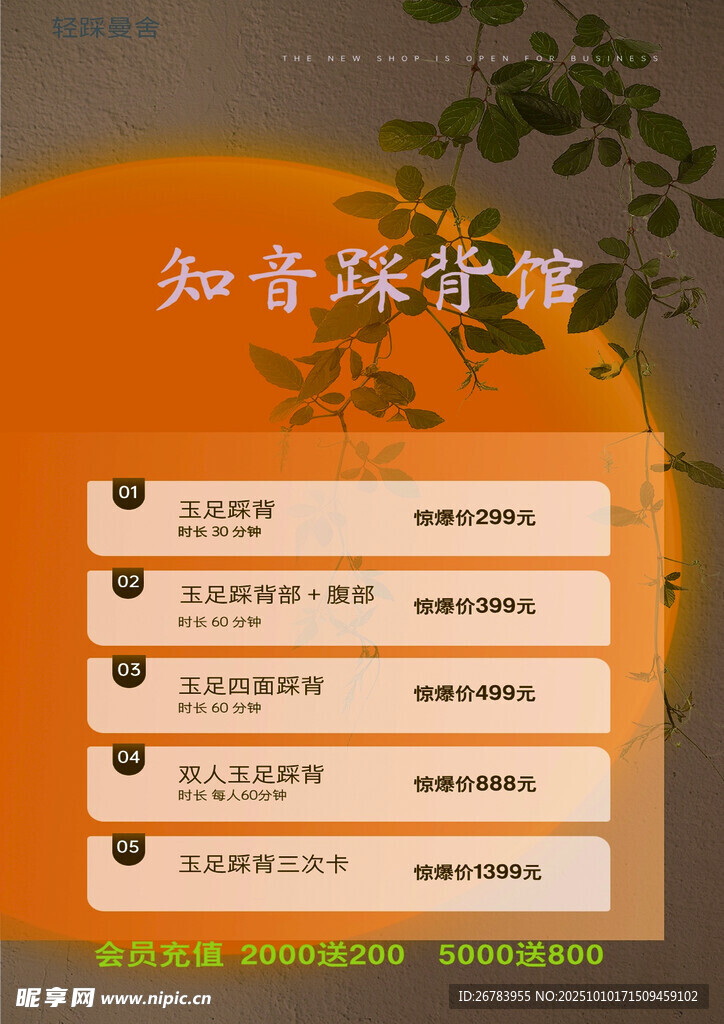 知音珠禮賞活動(dòng)展示頁