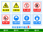 安全標(biāo)識(shí)