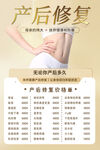 產(chǎn)后修復(fù)