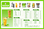 奶茶價(jià)格單