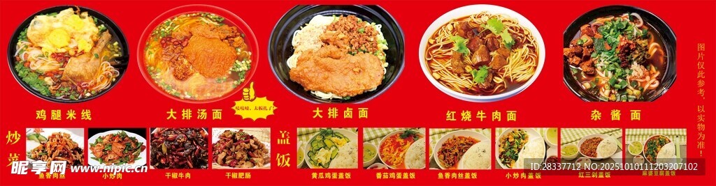 豐盛多樣的中式美味佳肴