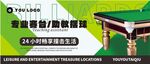 臺球海報