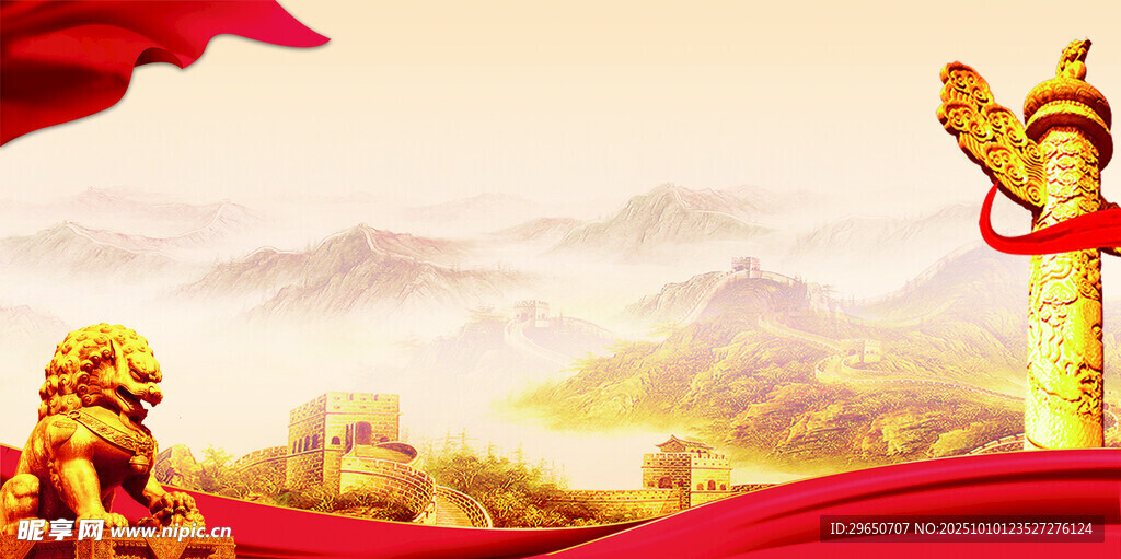 紅色黨建背景
