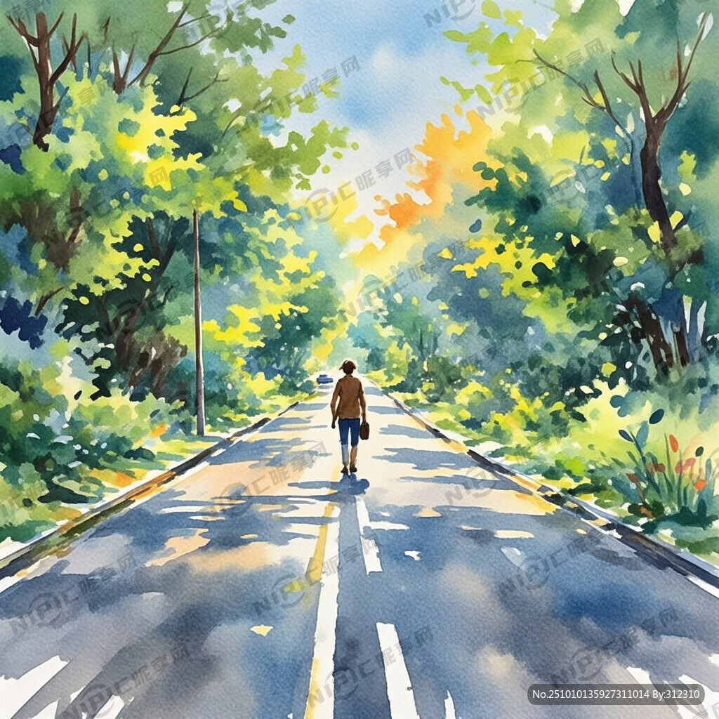 見路不走
