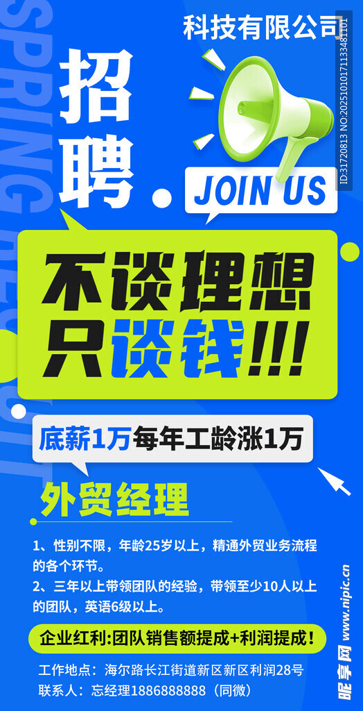 科技公司招聘  暢享優(yōu)厚福利