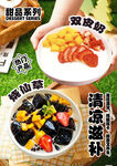 雙皮奶 燒仙草甜品