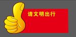 大拇指