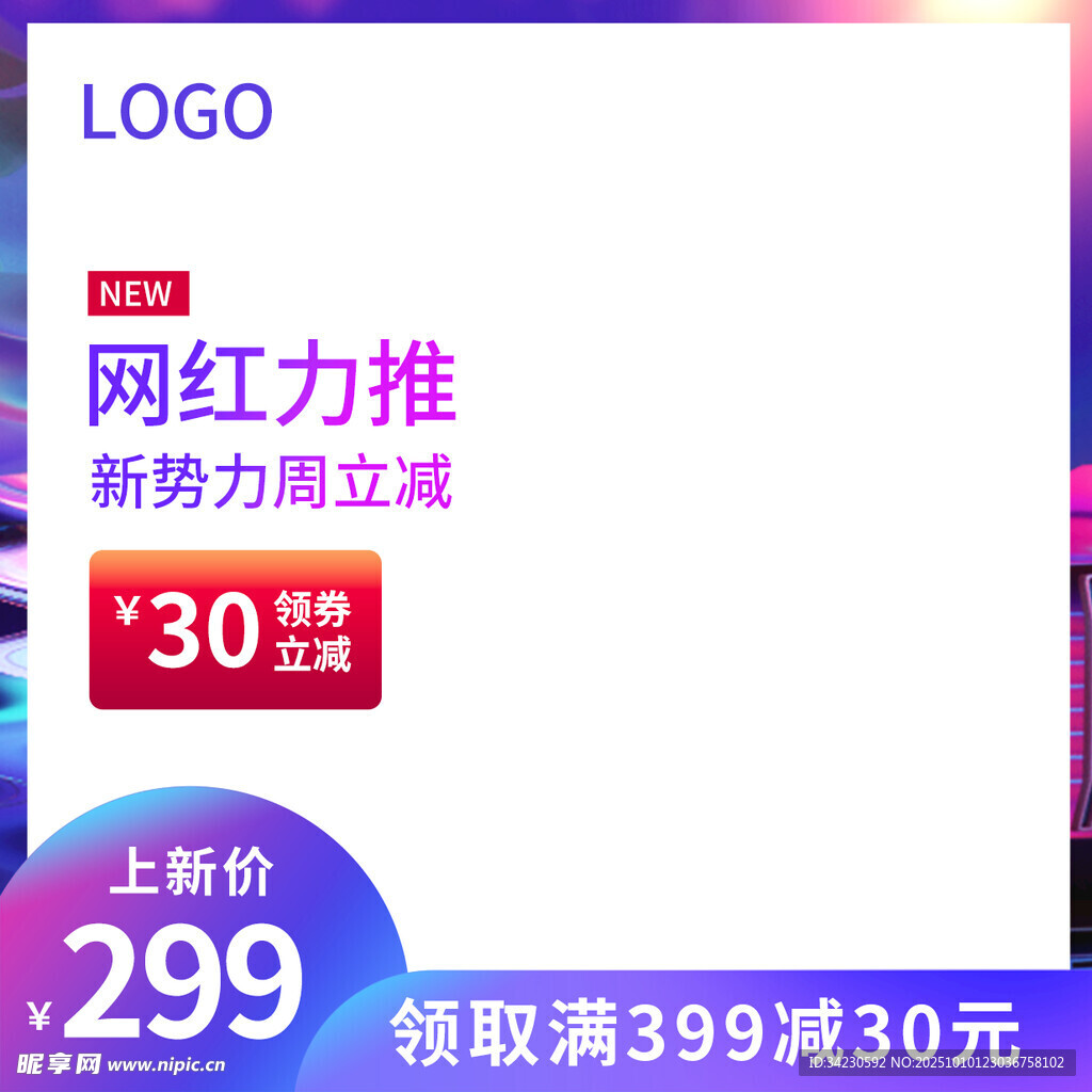 電商主圖