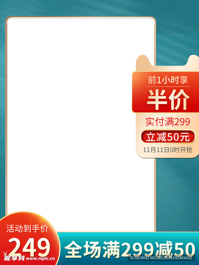 電商主圖