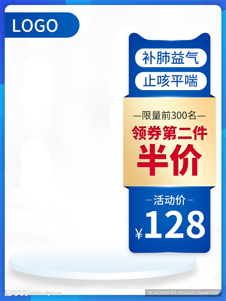 電商主圖