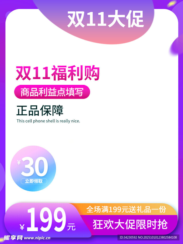 電商主圖