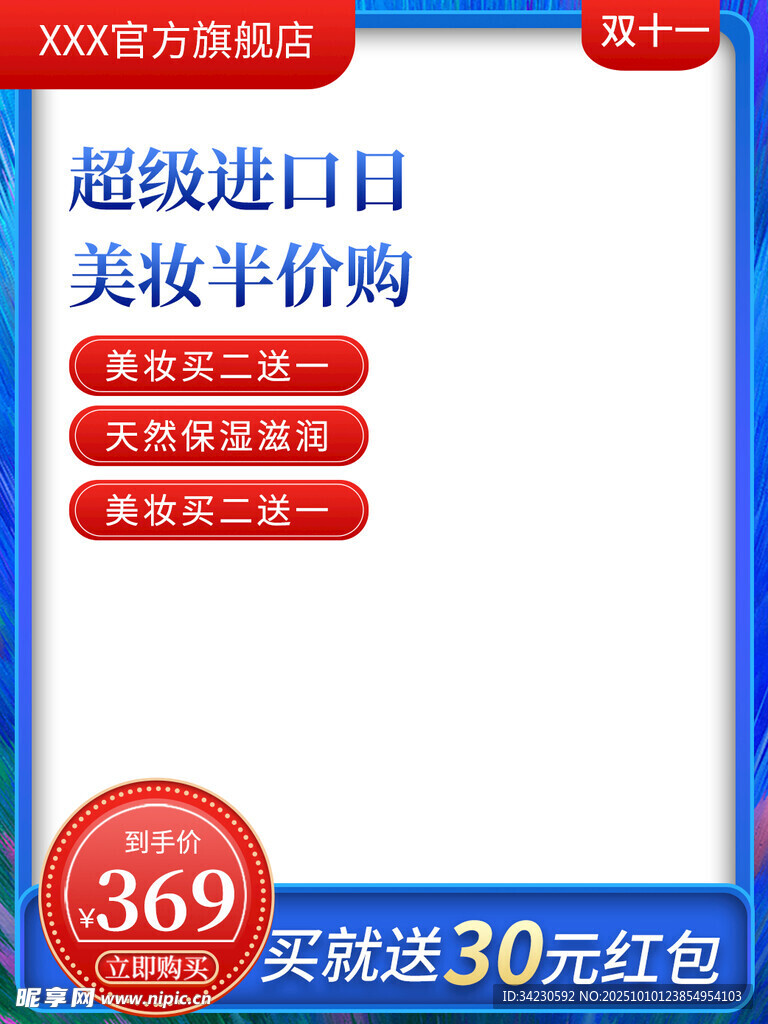 電商主圖