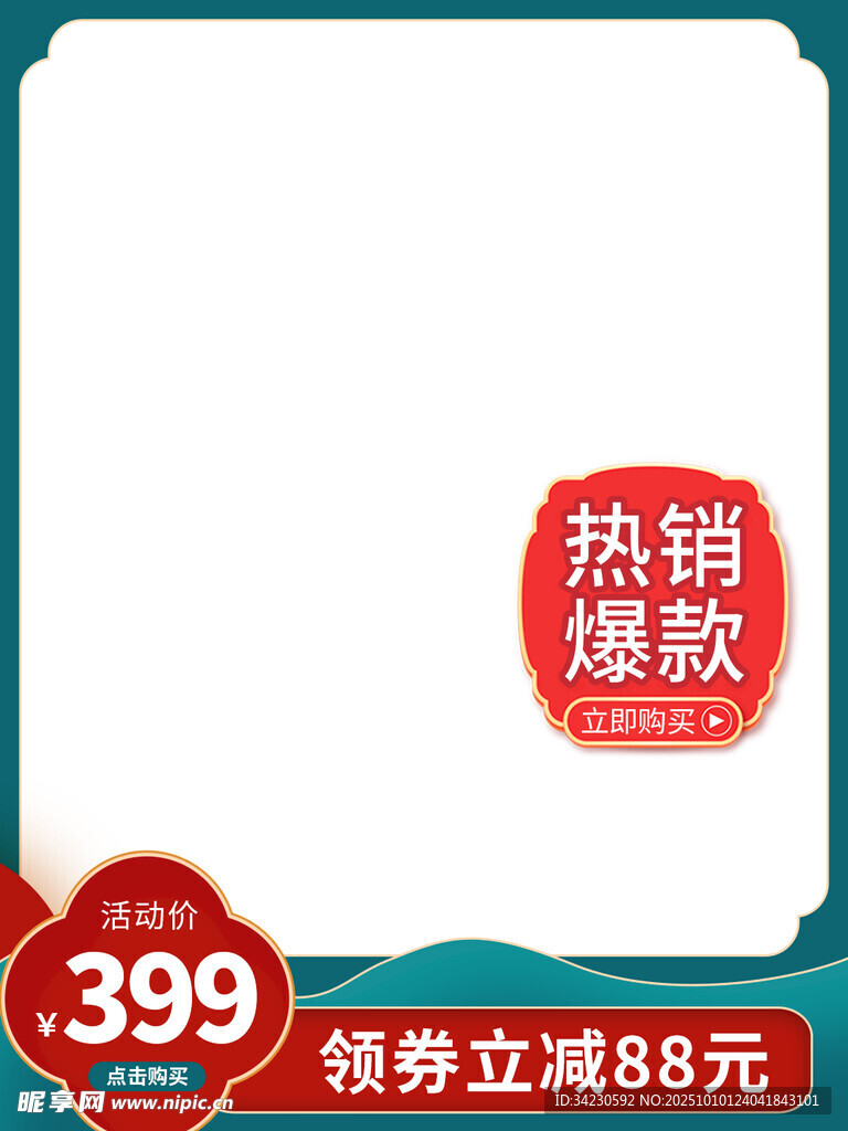 電商主圖