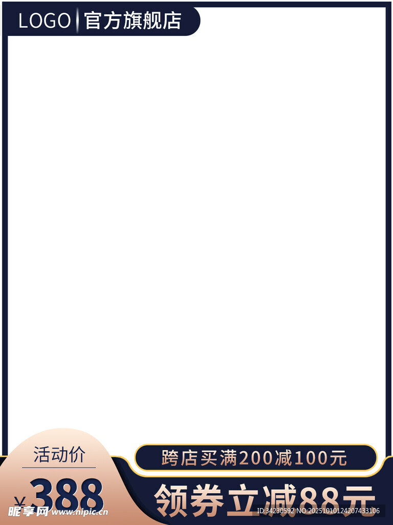 電商主圖