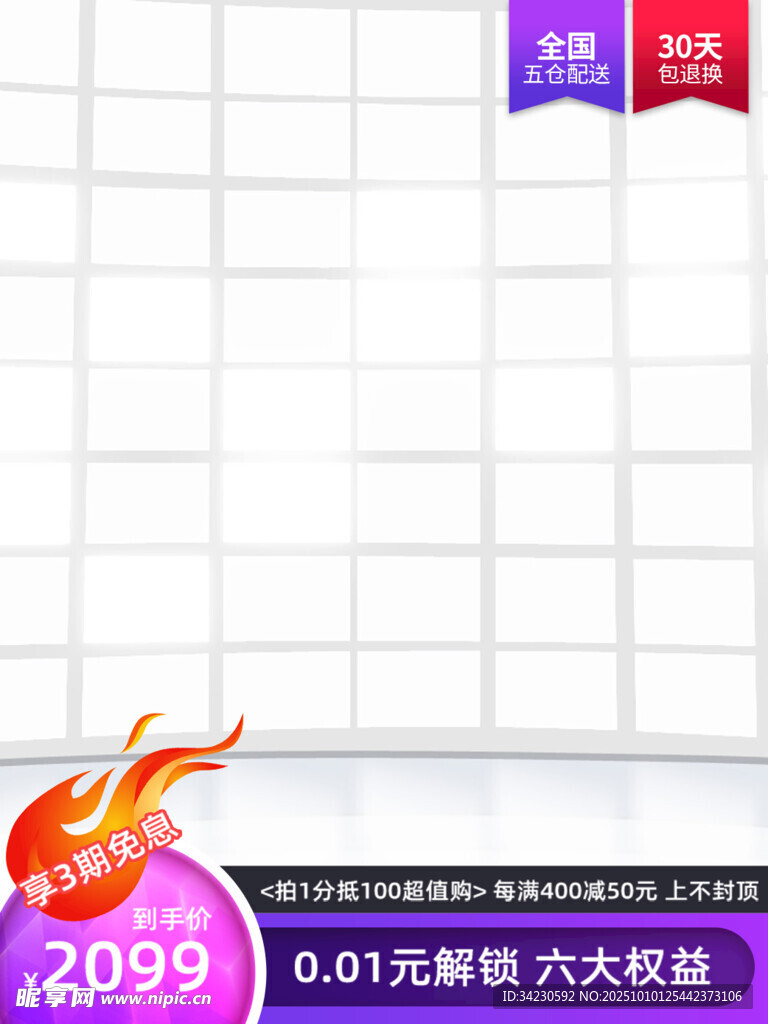 電商主圖
