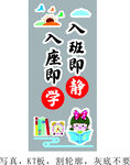 入班即靜