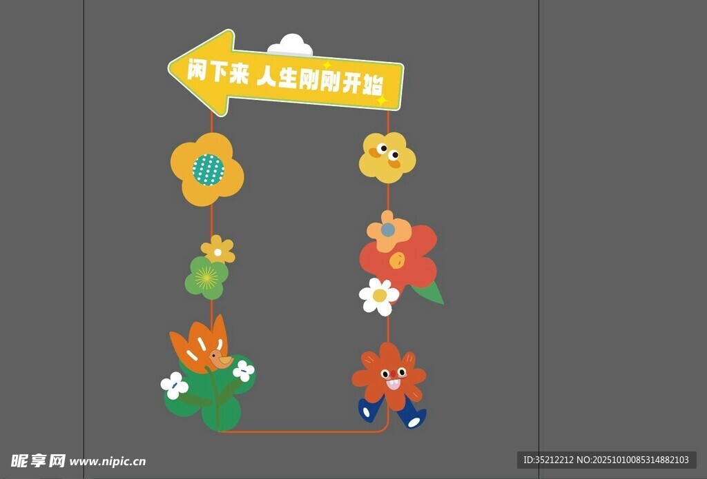打卡框
