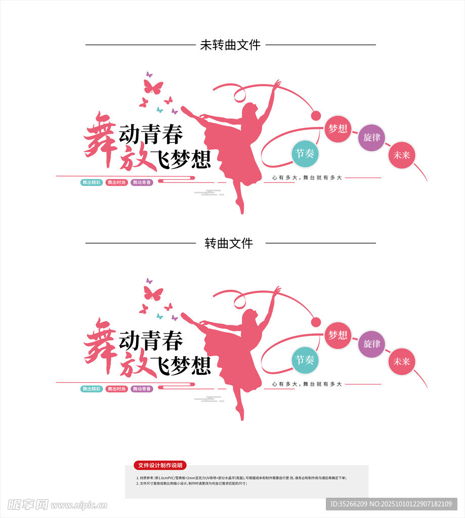 舞動青春