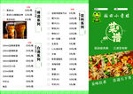 菜單