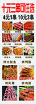 炸串  燈箱