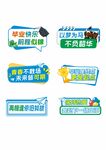 畢業(yè)季手舉牌