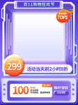 雙十一主圖