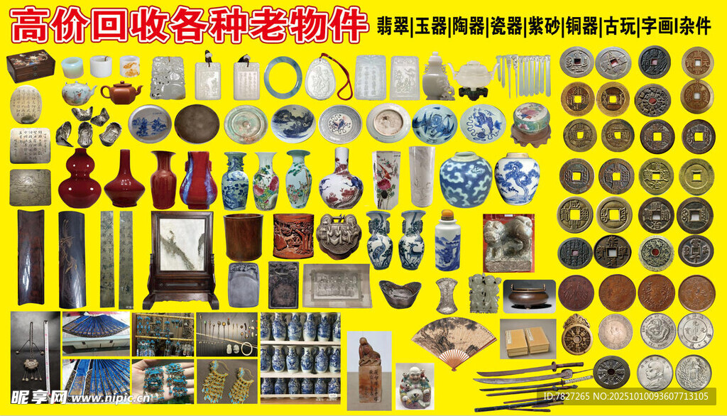 老物件 古董 古玩