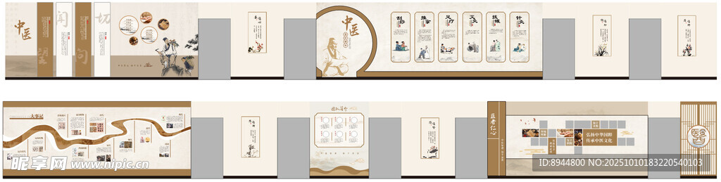 中醫(yī)文化墻